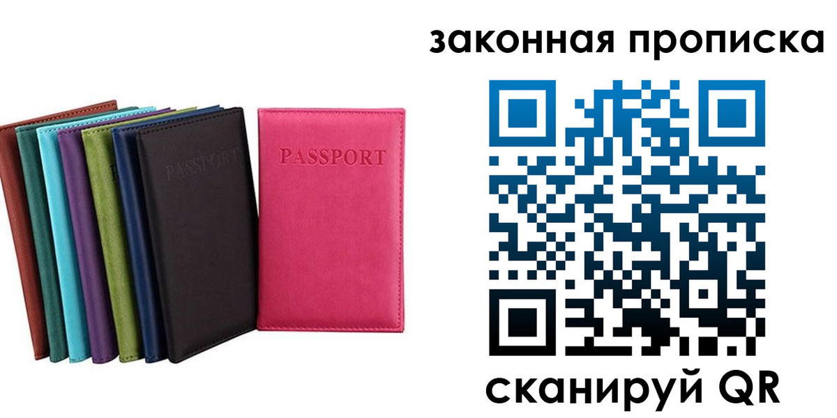 прописка для работы в Дагестанских Огнях