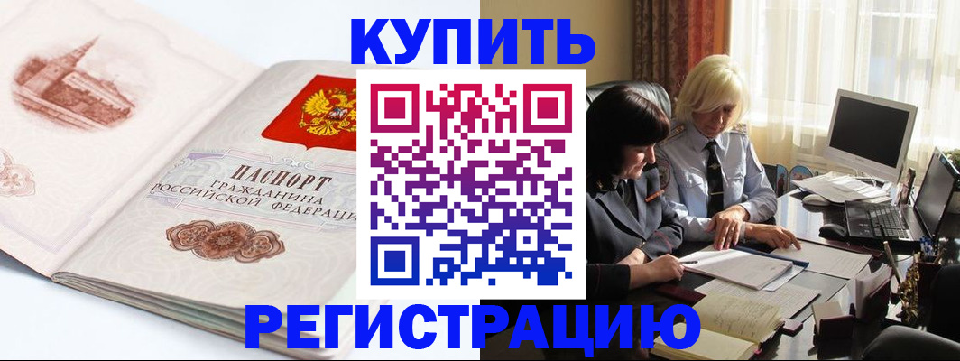 временная регистрация в Дагестанских Огнях