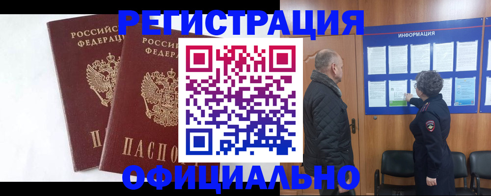 временная регистрация надежно в Дагестанских Огнях