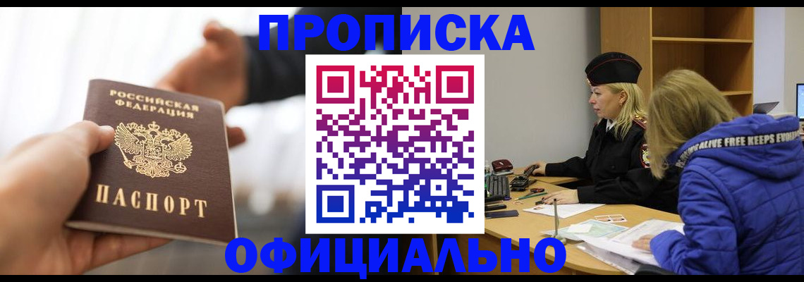 прописка в Дагестанских Огнях