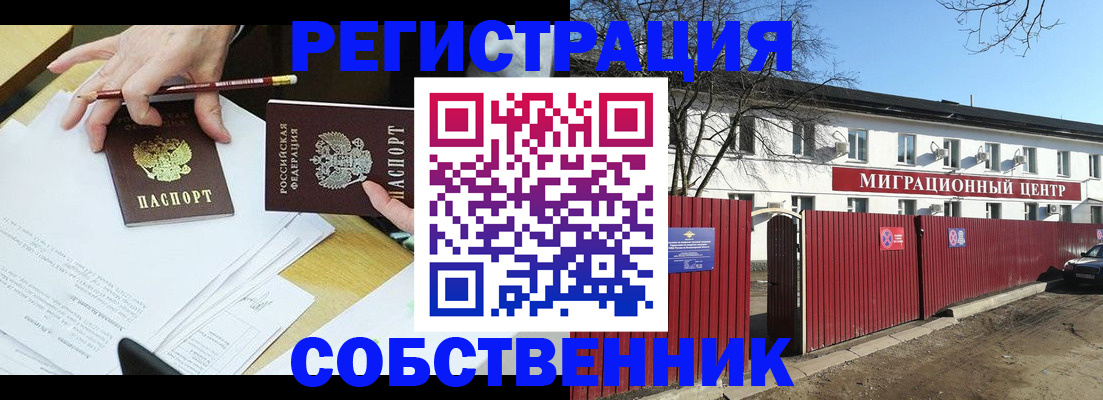 временная регистрация гарантия в Дагестанских Огнях